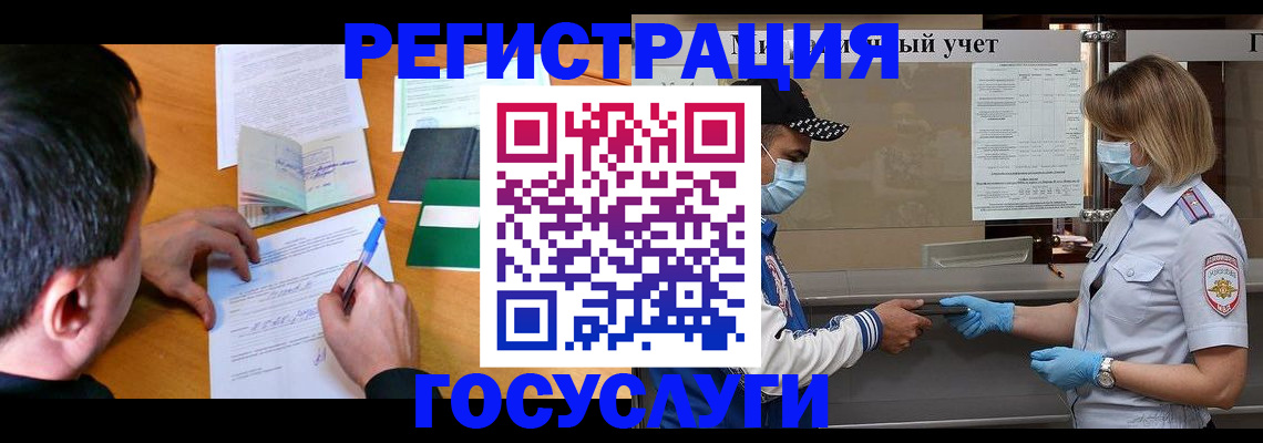 временная регистрация гарантия в Навашино