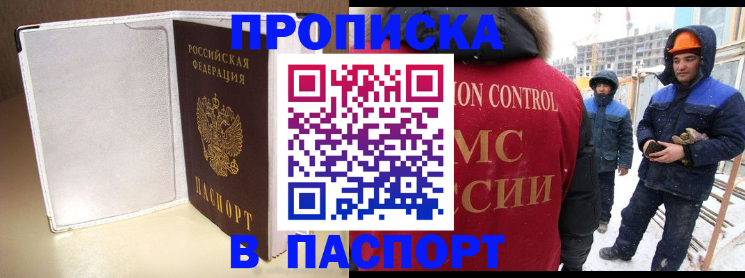 временная регистрация в Навашино