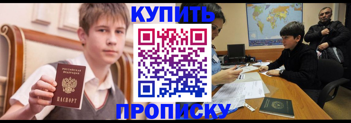 временная прописка в Навашино